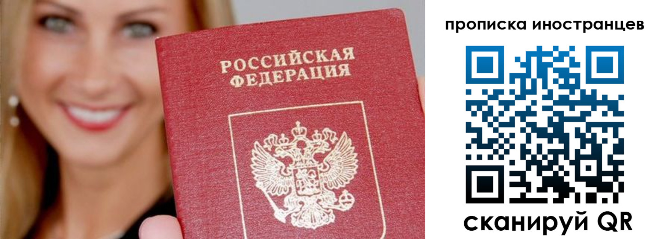 прописка поиск в Шахтах