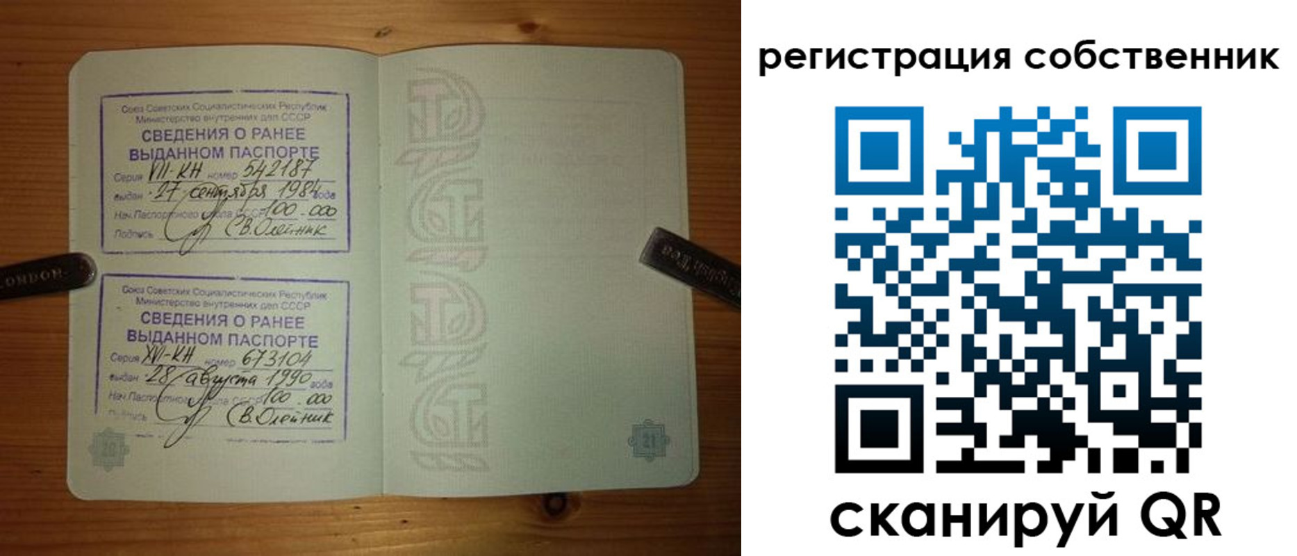 временная регистрация гарантия в Шахтах