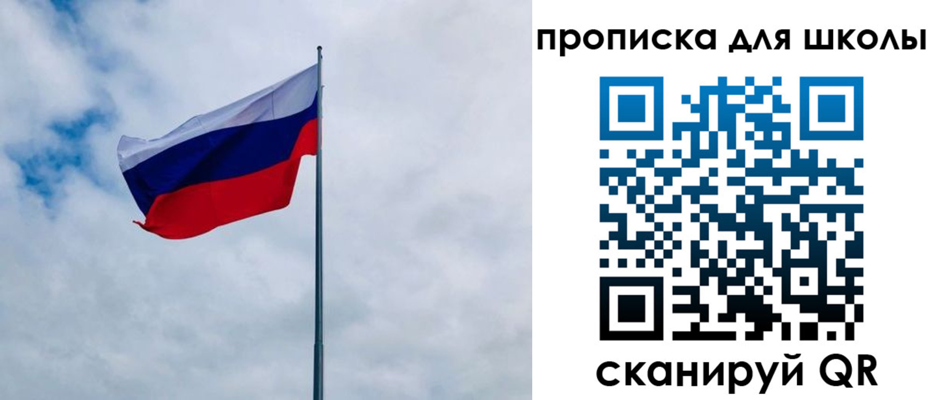 временная регистрация для школы в Шахтах