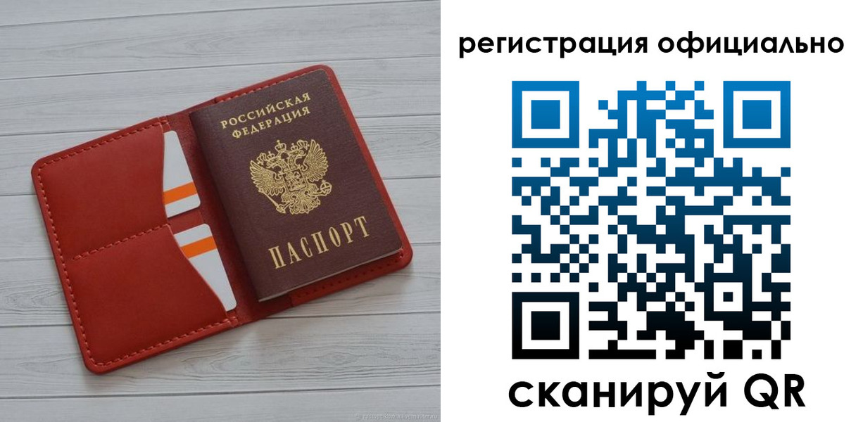 временная прописка в Шахтах