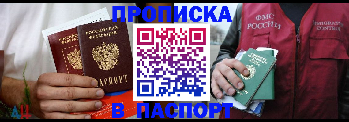 найти адрес прописки в Шахтах
