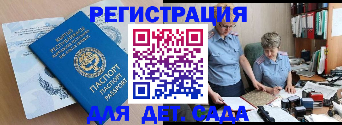 прописка законно в Шахтах