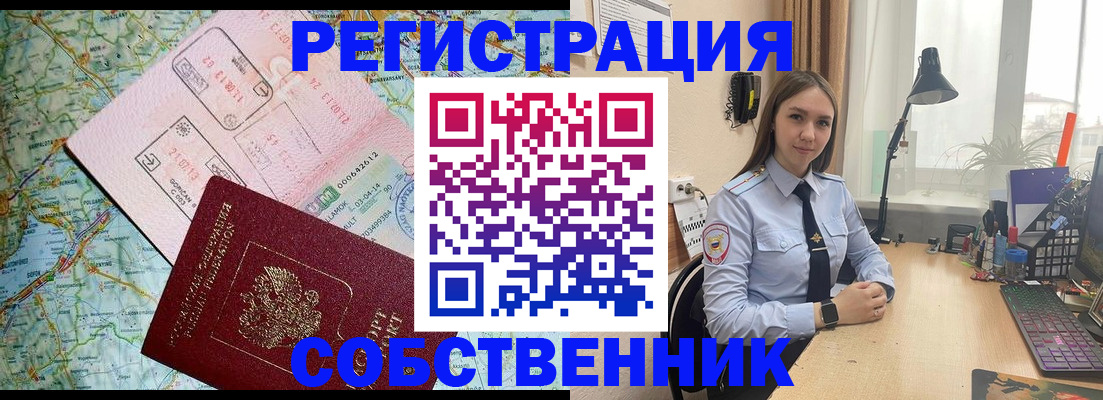 прописка для военкомата в Шахтах
