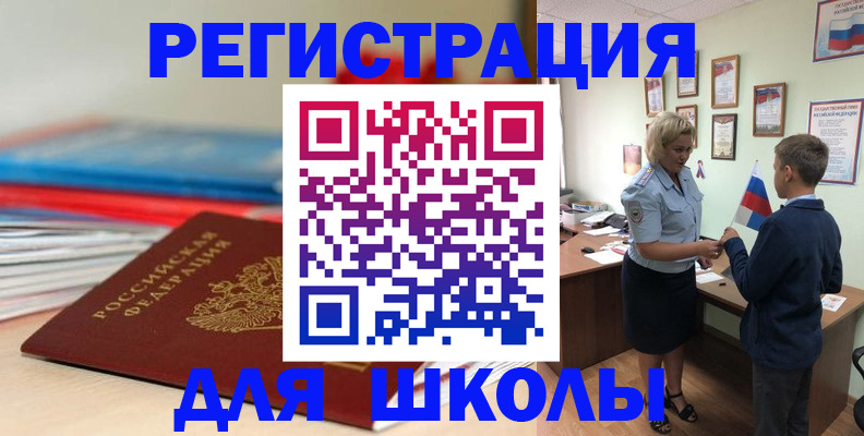 временная регистрация собственник в Шахтах