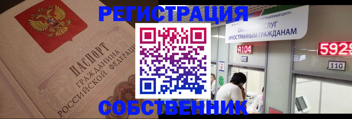 временная регистрация для школы в Шахтах